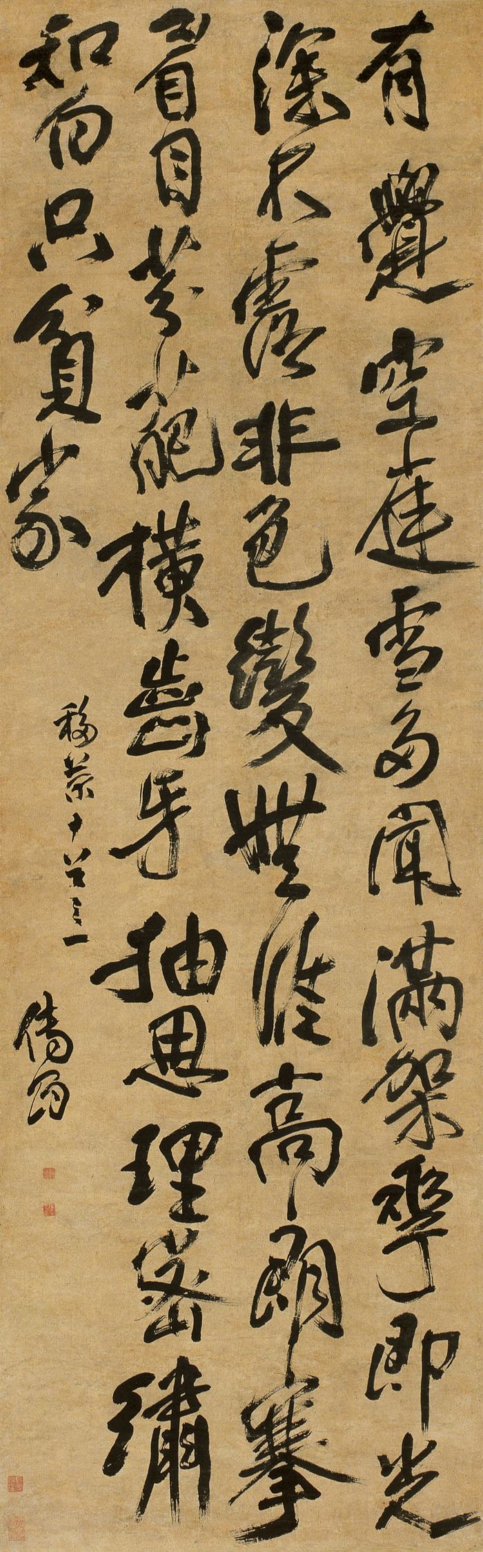 傅眉《移兰诗》图片