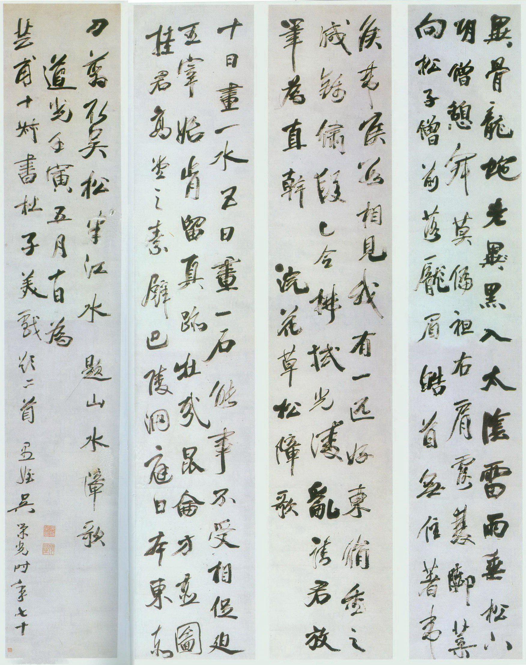 吴荣光 行书四条屏