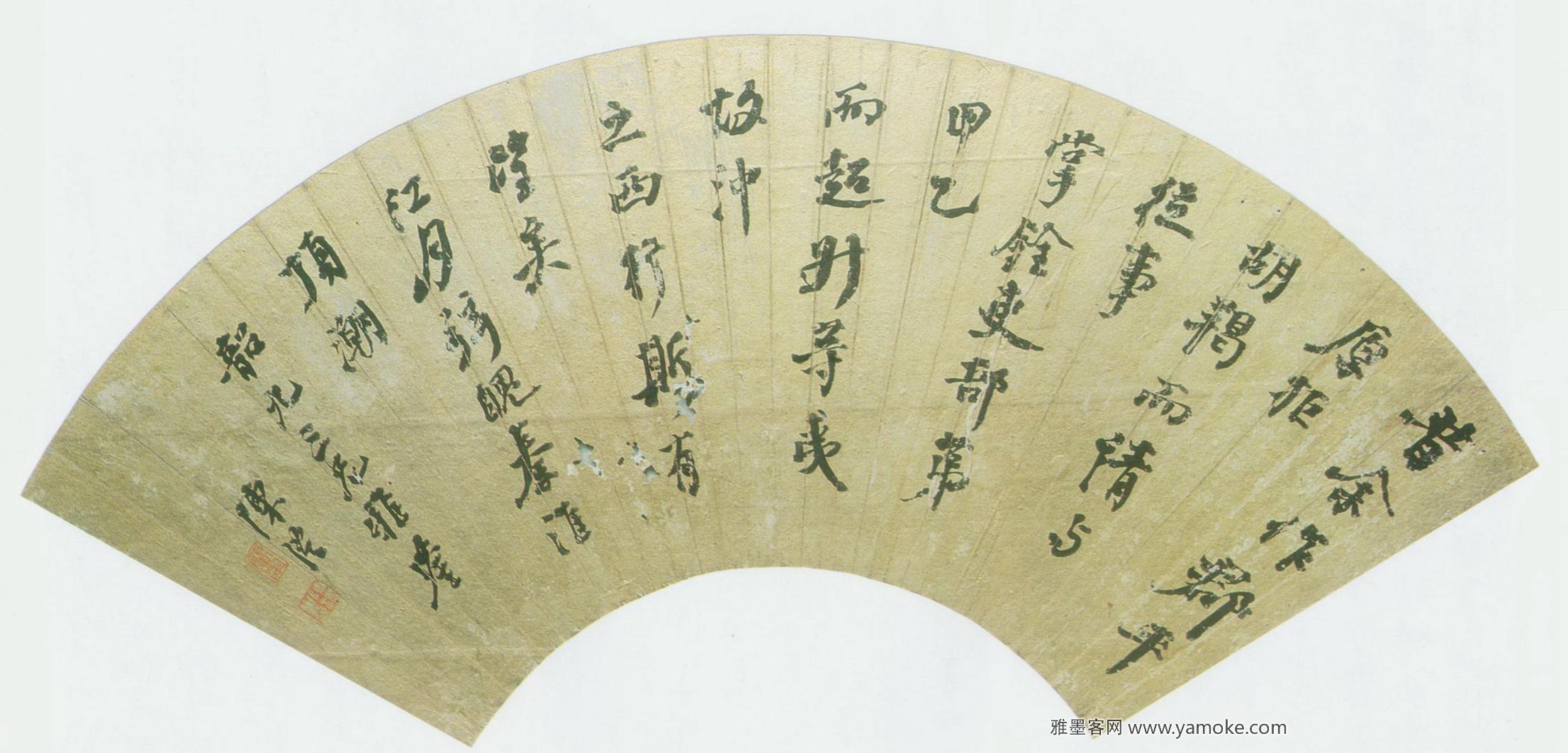 陈澧《行书扇面》