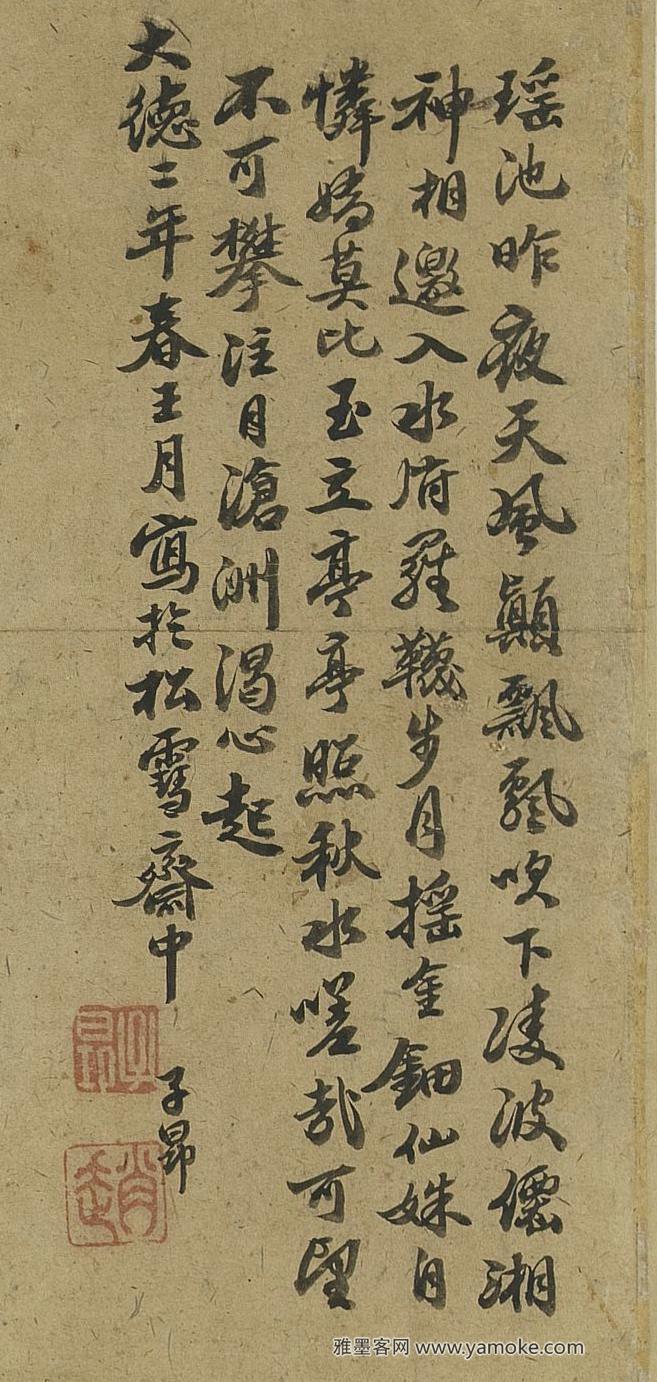 元_赵孟頫_水仙图.jpg