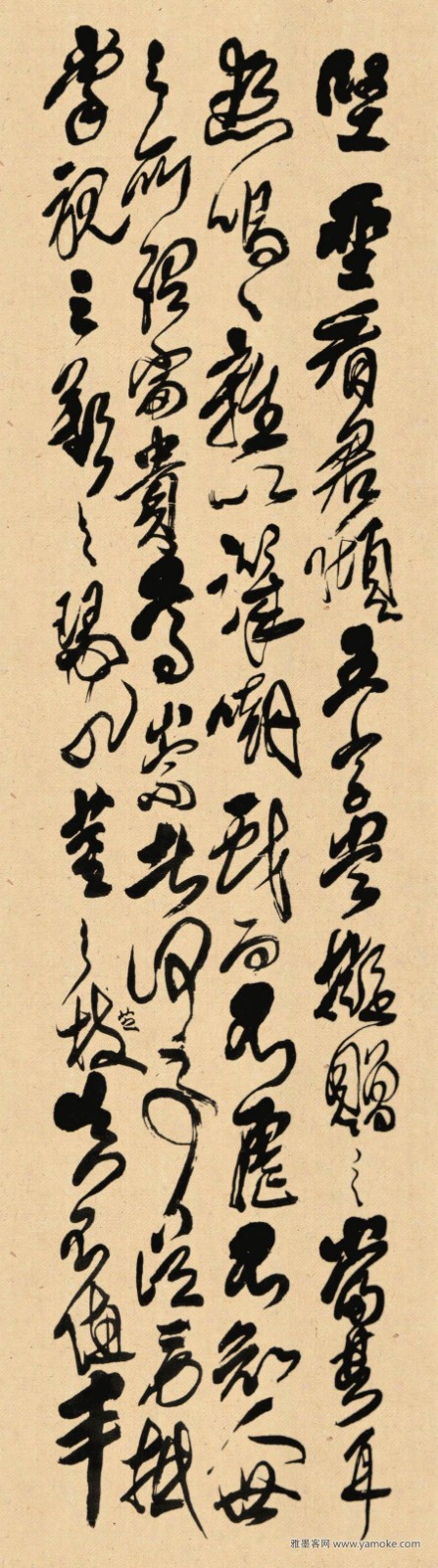 傅山 晋公千古一快四条屏清 释文