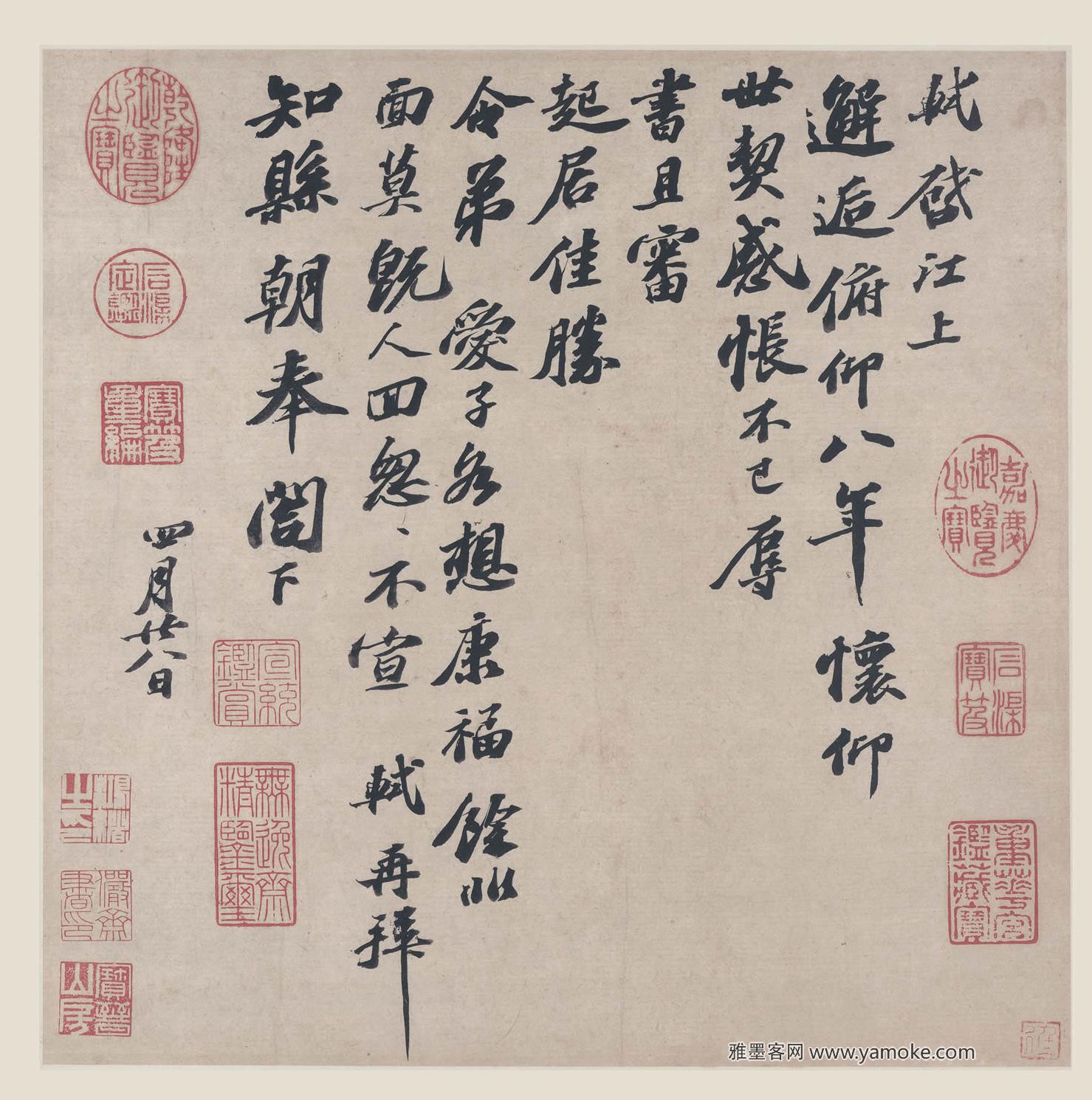 北宋_苏轼_墨迹选合集_苏轼《邂逅帖》1.jpg