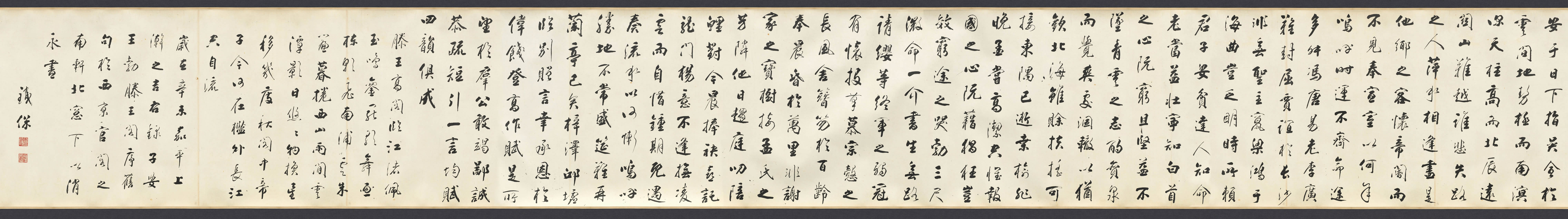 清_铁保_滕王阁书法卷_2.jpg