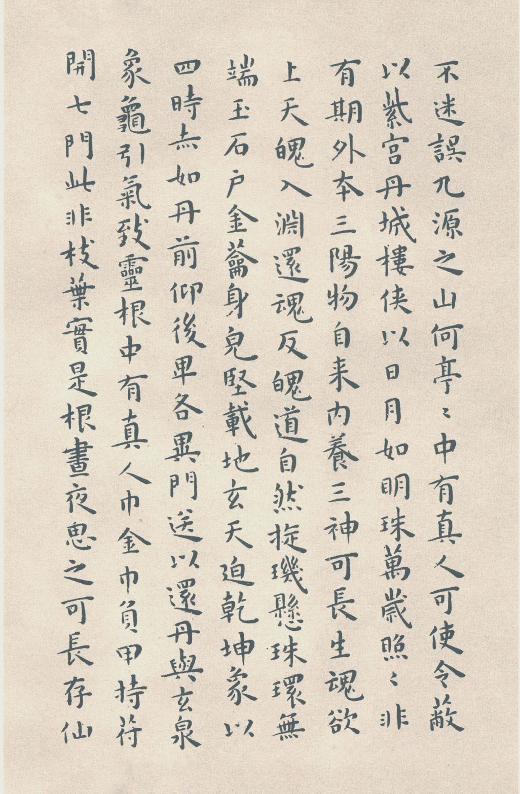 1王宠 小楷临黄庭经1