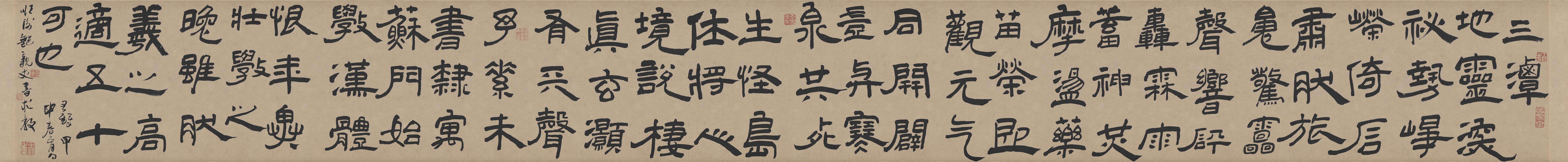 王铎 三潭诗卷纸本 释文