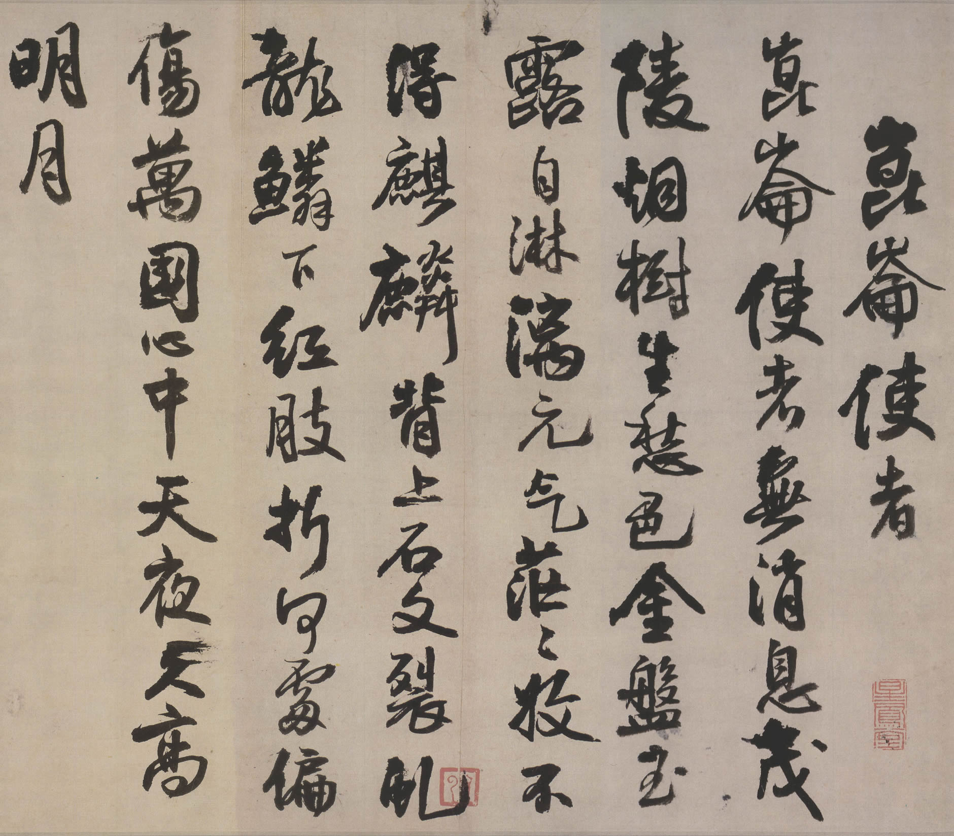 王铎 李贺诗帖 