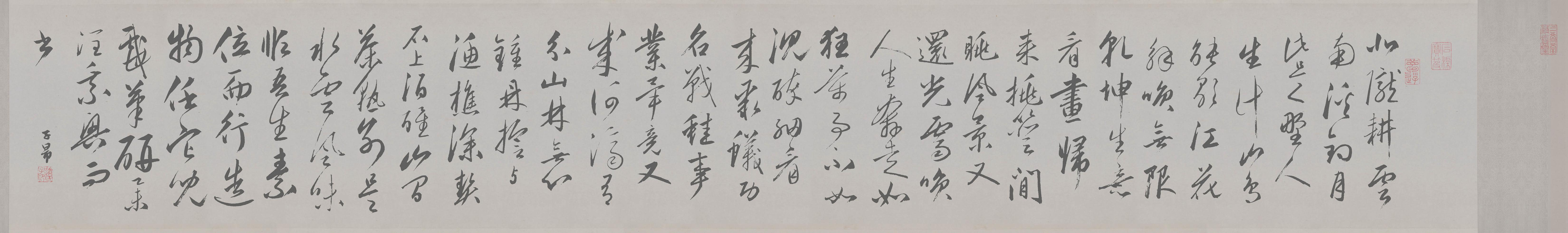 赵孟頫 北陇耕云书卷