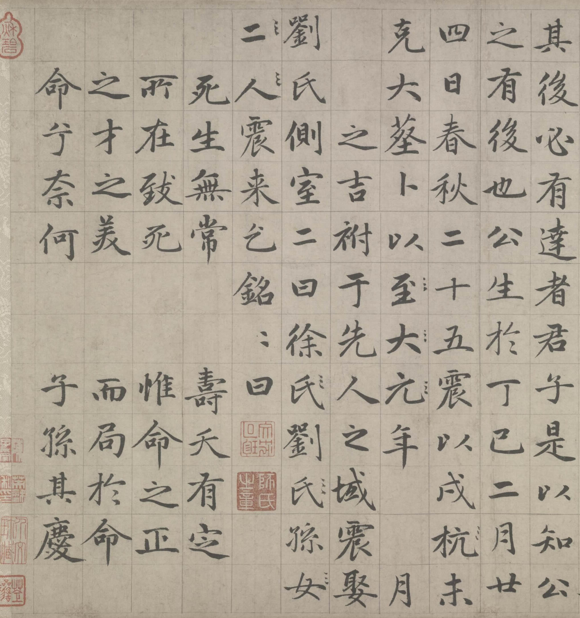 张总管墓志铭 元  赵孟頫  故宫博物院