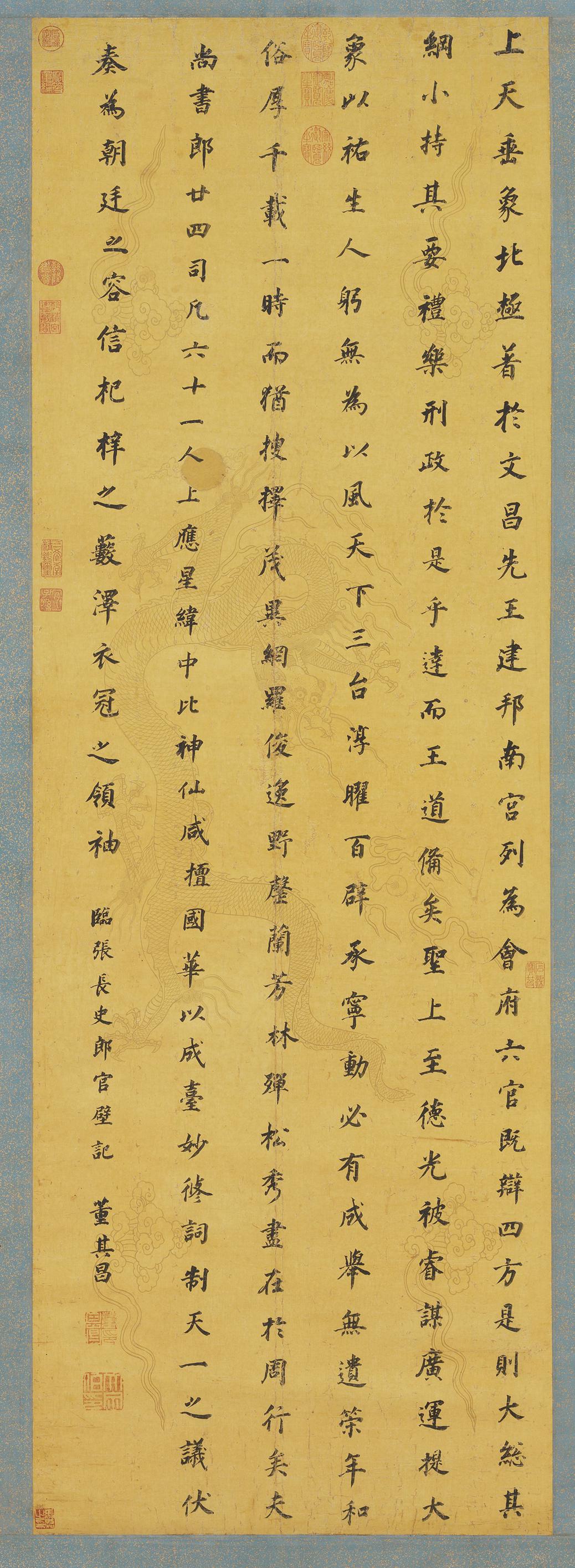 董其昌 临张旭郎官壁记