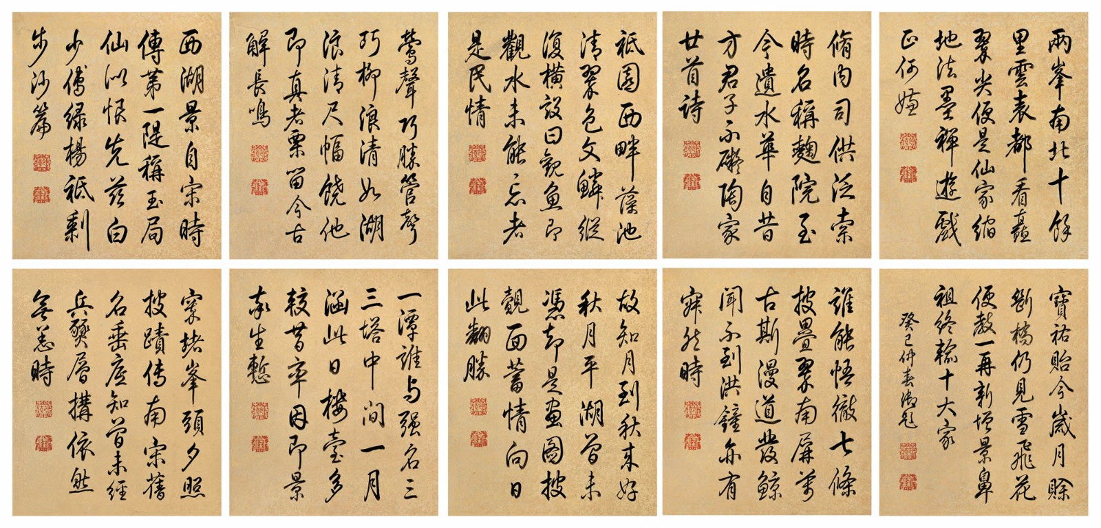 乾隆 西湖十景图题字..