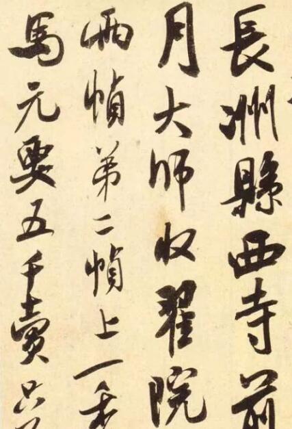 浅谈书法的雅与俗 何为雅何为俗