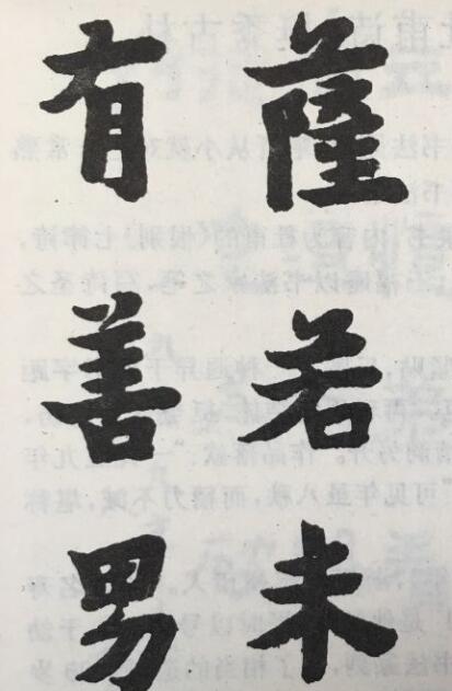 李叔同书法风格独特 呈现自然本真的艺术风貌