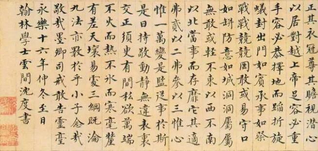 书法运笔与笔法透析 书法笔法介绍