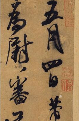 米芾书法思想 为何学米芾书法成风