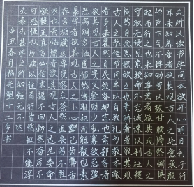 硬笔书法学习技巧 让..