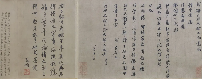 经典书法欣赏 苏轼行书题王诜诗帖