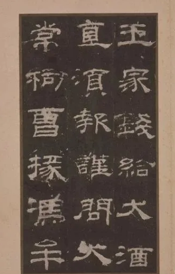 乙瑛碑欣赏 距今2000多年
