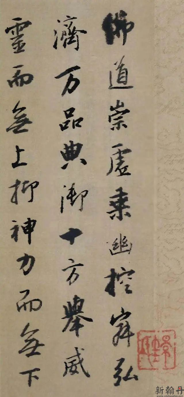 王铎临《圣教序》