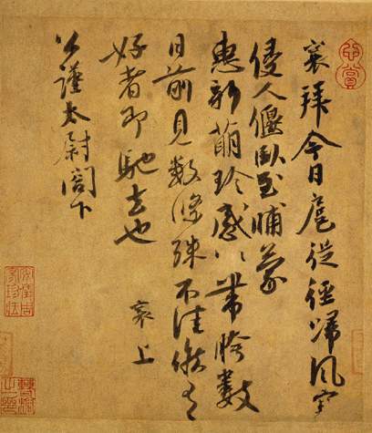扈从帖