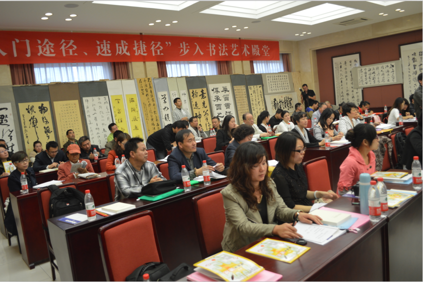 首届公益书法培训班在京隆重开课