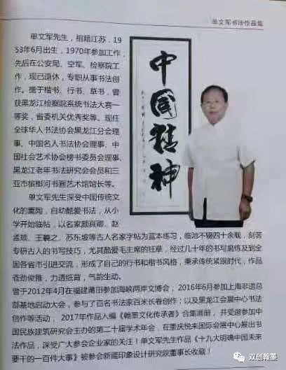 培育书法人才的摇篮 参加新书苑第三期高研班感受体会心得单文军