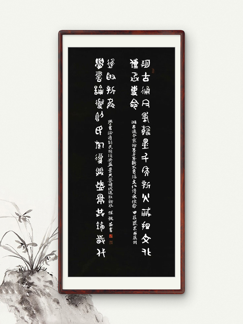 陈靛题词