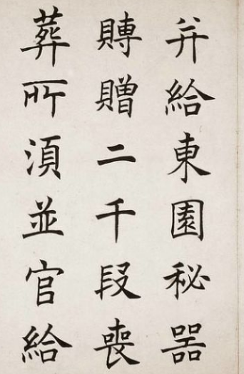书法入门总览 新手怎么学书法