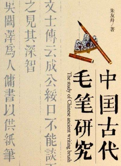 毛笔羊毫狼毫兼毫介绍 三种笔有哪些根本区别