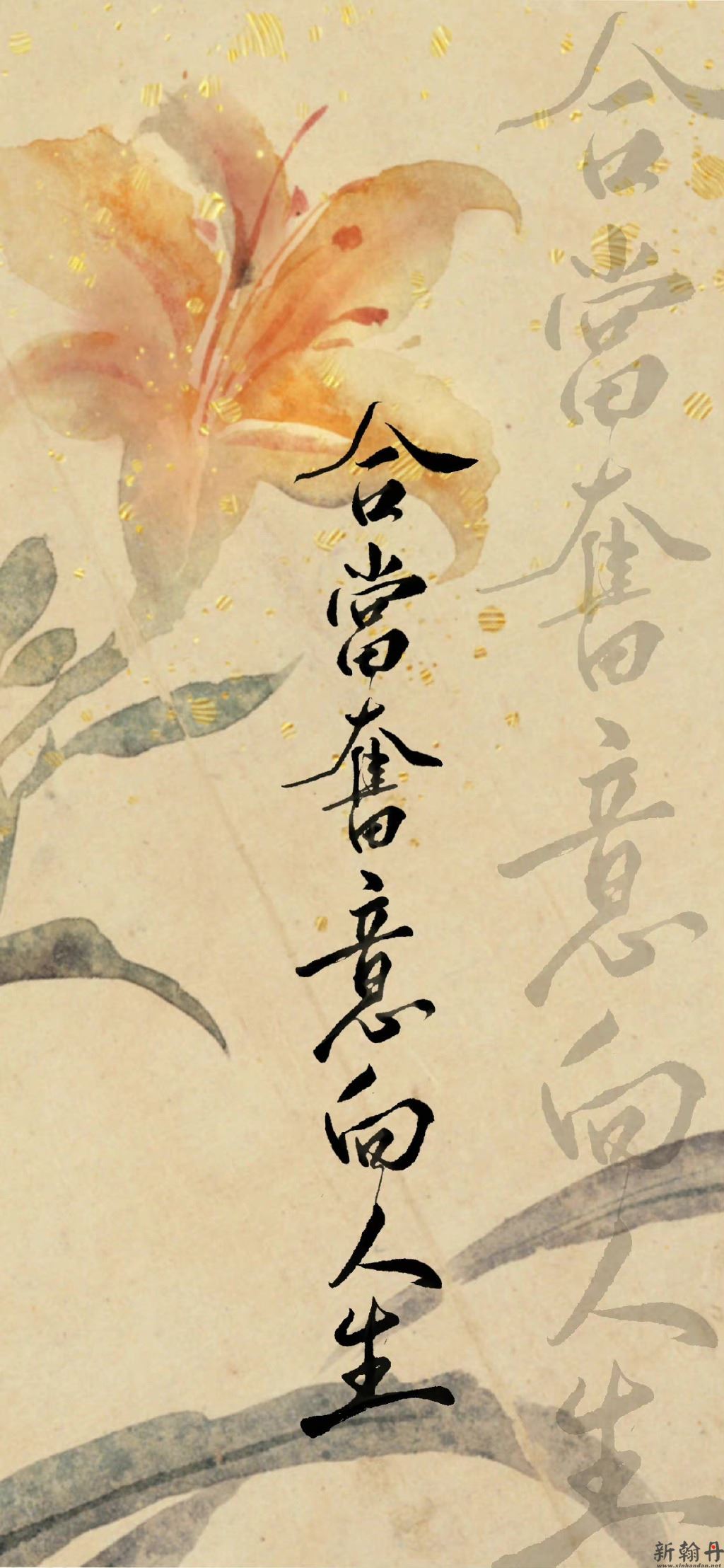 古风书法文字壁纸 放..
