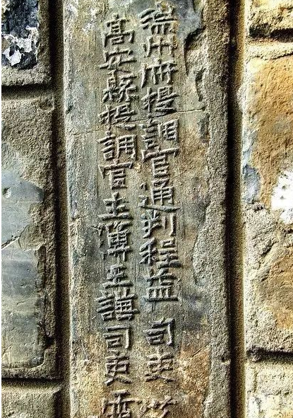 南京明城墙上的书法 6..