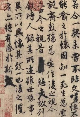 中国书法史 一门成熟的艺术