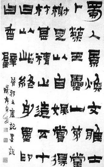 碑帖常识分享 什么是..