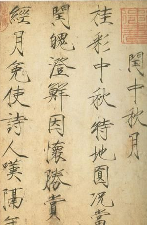 宋代皇帝赵佶 是以为文学艺术造诣很高的帝王