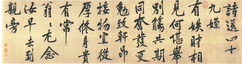 送四十九侄诗