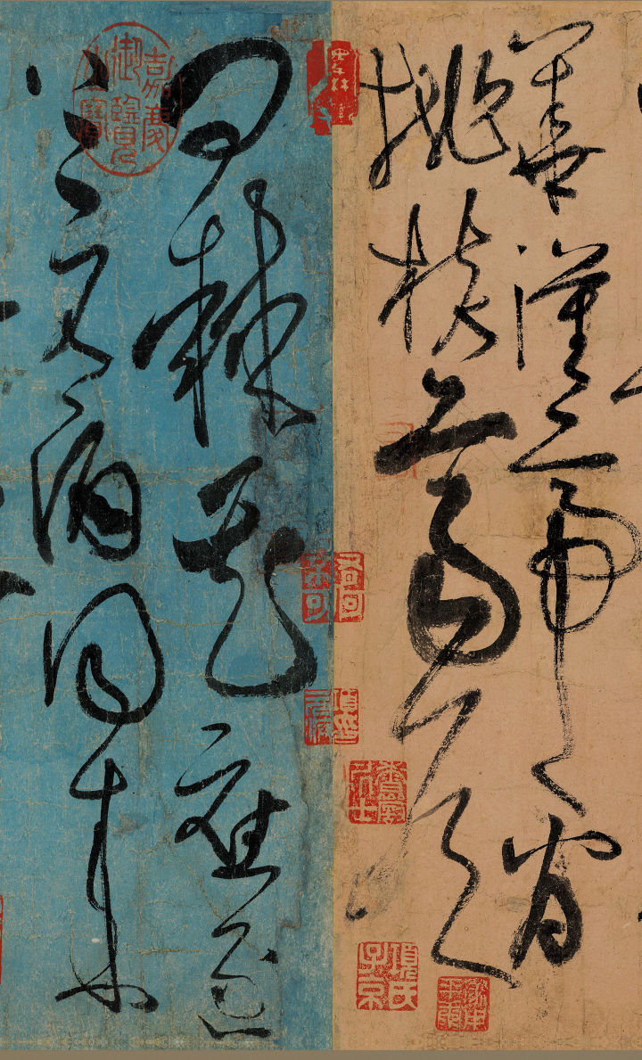 张旭草书欣赏 为什么..