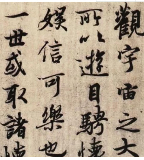 书法中的虚与静 静谧和灵动融合