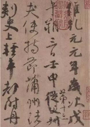 书法中锋用笔技巧 竖锋铺毫换向