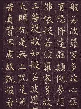 书法中的古意 什么是..