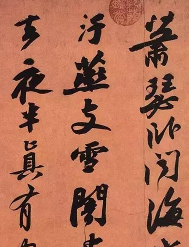 关于的苏轼书法 称自己的书法是石头压死的癞蛤蟆的风格