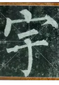 学书法什么最重要 是天赋吗