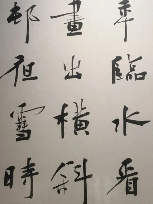 楷书界定问题 楷书写得太像行书