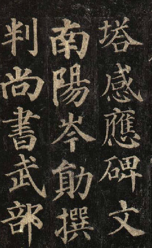 什么是田楷 田楷有何艺术价值
