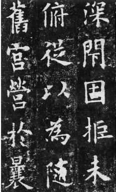 颜真卿书法风格的形成 颜真卿书法风格介绍