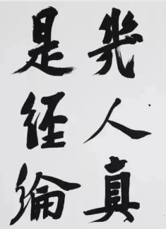 崔寒柏获兰亭奖引争议 很多人认为水准平平