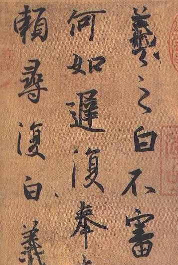 书法的学习顺序介绍 王羲之的行书学习顺序是怎样