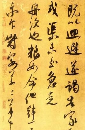 书法理论分享 书法艺..