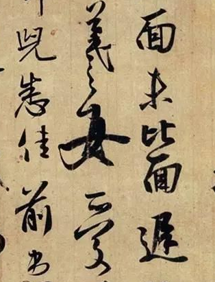 书法的十种变化介绍 书法的变化有哪些