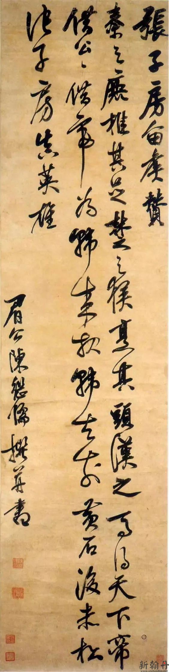 陈继儒明朝 书法家 难..