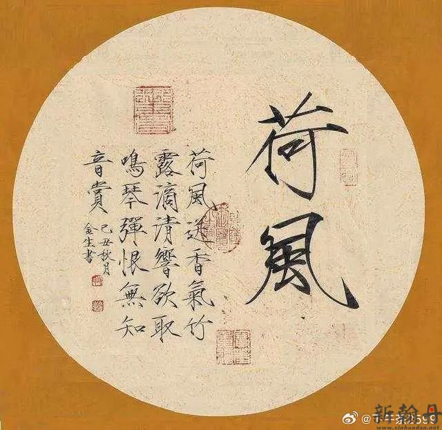 宋徽宗的书法有多绝 书法别成一体，自称“瘦金书”