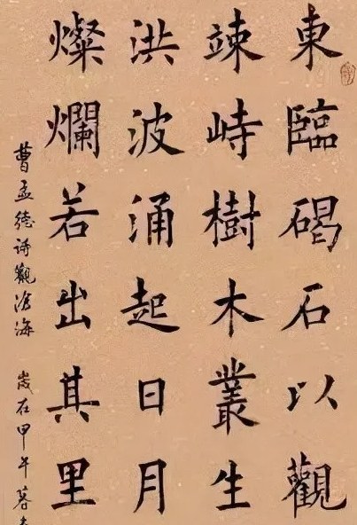 杨振宁书法如何 杨振宁书法分享